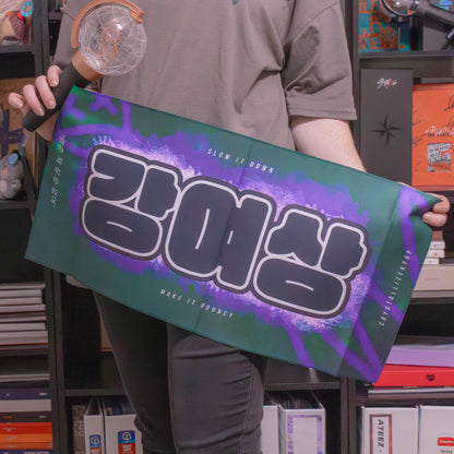 Bouncy Yeosang Slogan Banner
